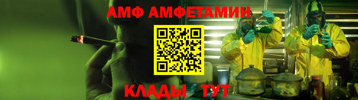 Амфетамин  Вход с VPN  Новороссийск  АМФЕТАМИН 98% 
