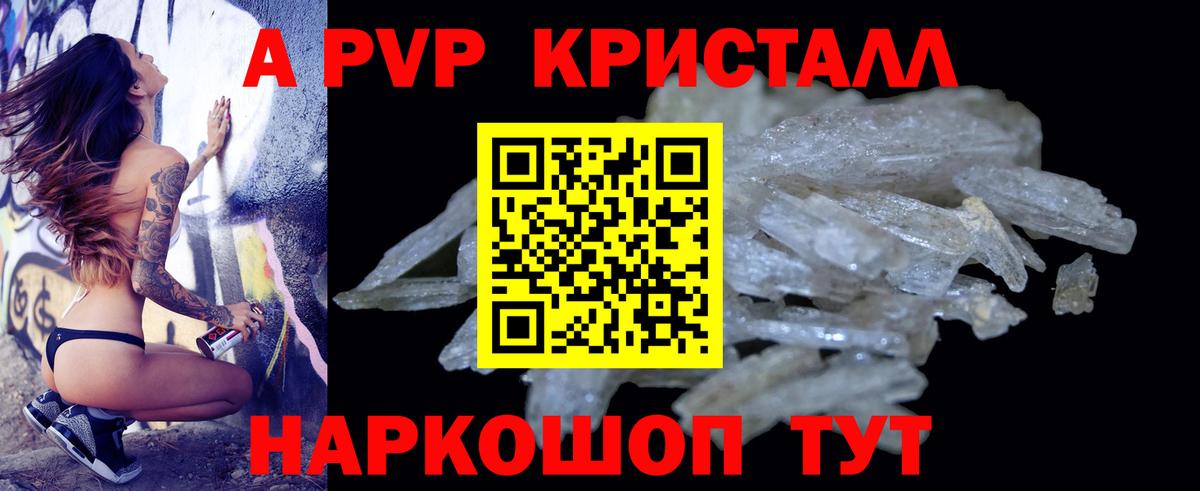 Новороссийск  A PVP крисы CK  Вход с VPN  А ПВП крисы CK 