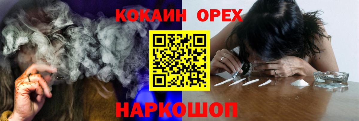 ГЕРОИН Новороссийск