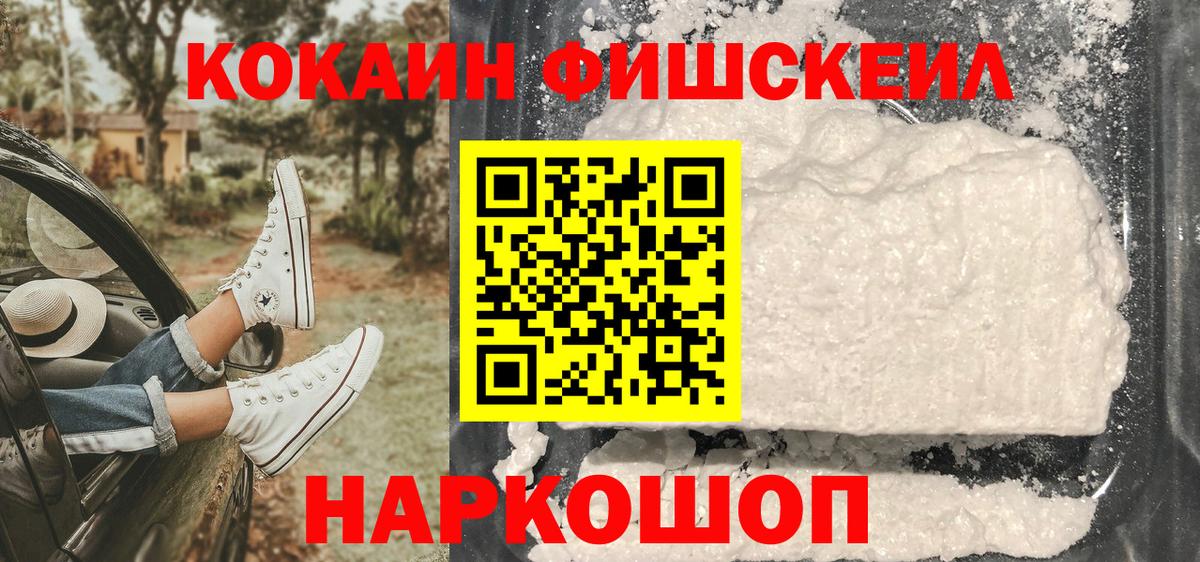 COCAIN Columbia Новороссийск
