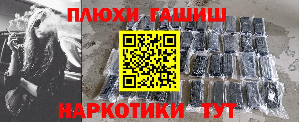 Гашиш Изолятор Новороссийск