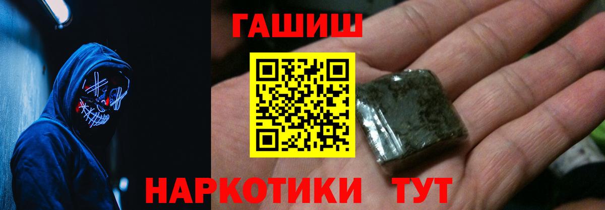 ГАШИШ VHQ  ГАШ  ГАШ Ice-O-Lator  Новороссийск  Вход с VPN 