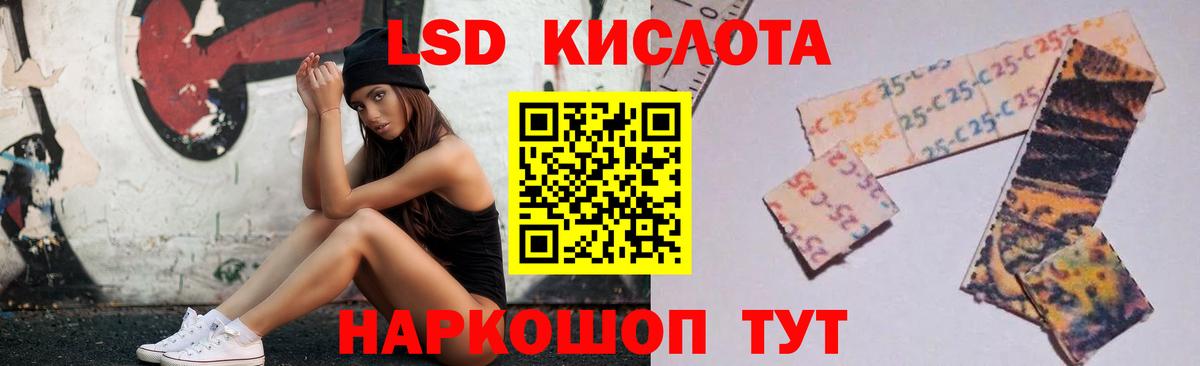 Новороссийск  ЛСД экстази кислота  ЛСД экстази  Вход с VPN  Лсд 25 экстази ecstasy 