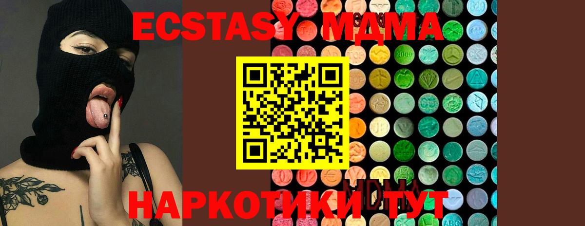Новороссийск  МДМА Molly  Вход с VPN 