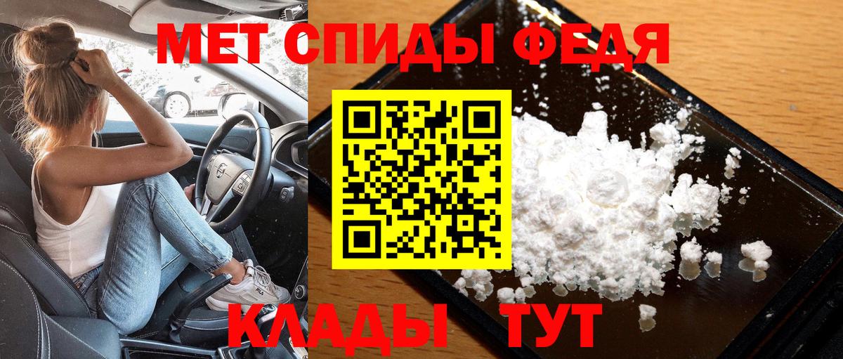 Первитин Декстрометамфетамин 99.9%  Вход с VPN  Новороссийск 