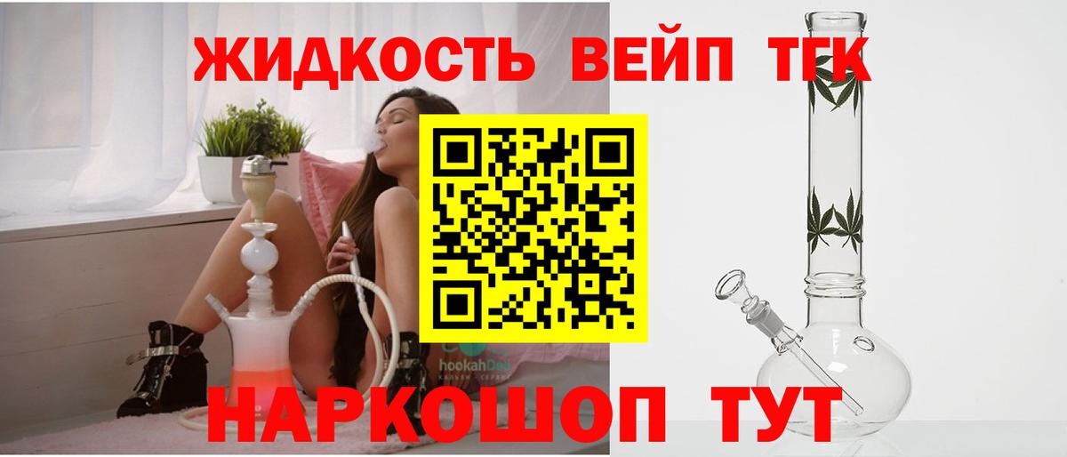 Новороссийск  ТГК Wax  Вход с VPN 