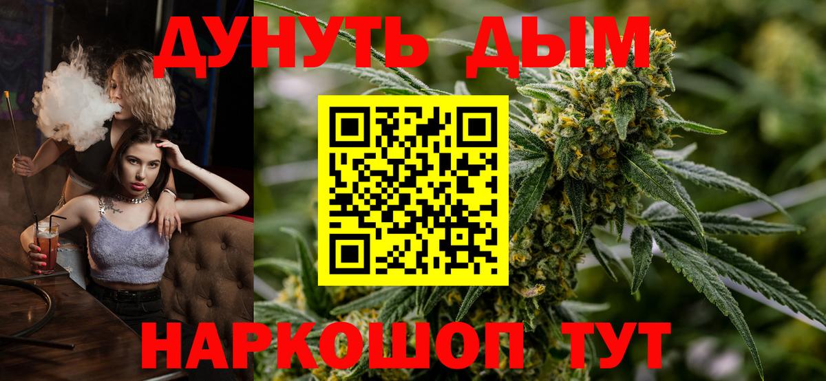 Новороссийск  Бошки Шишки семена  Каннабис LSD WEED  Вход с VPN 